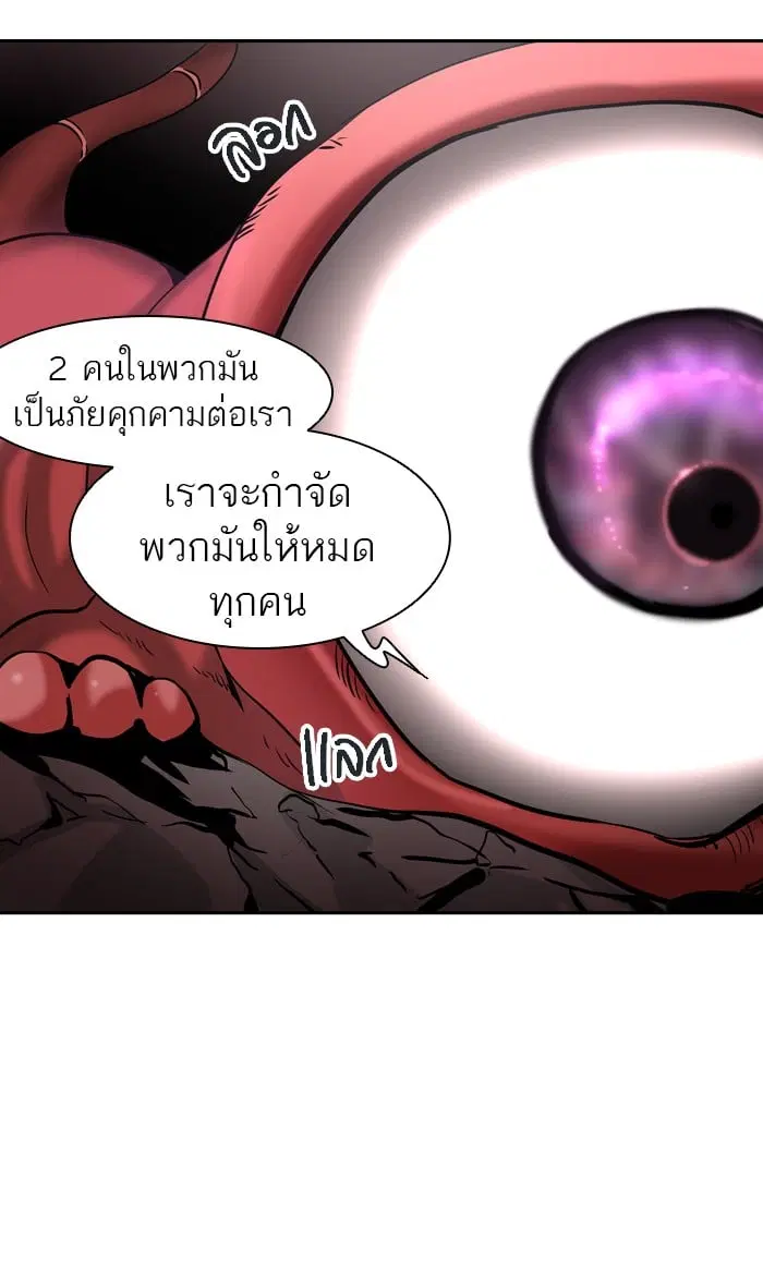 Tower of God ตอนที่ 315 หน้า 101