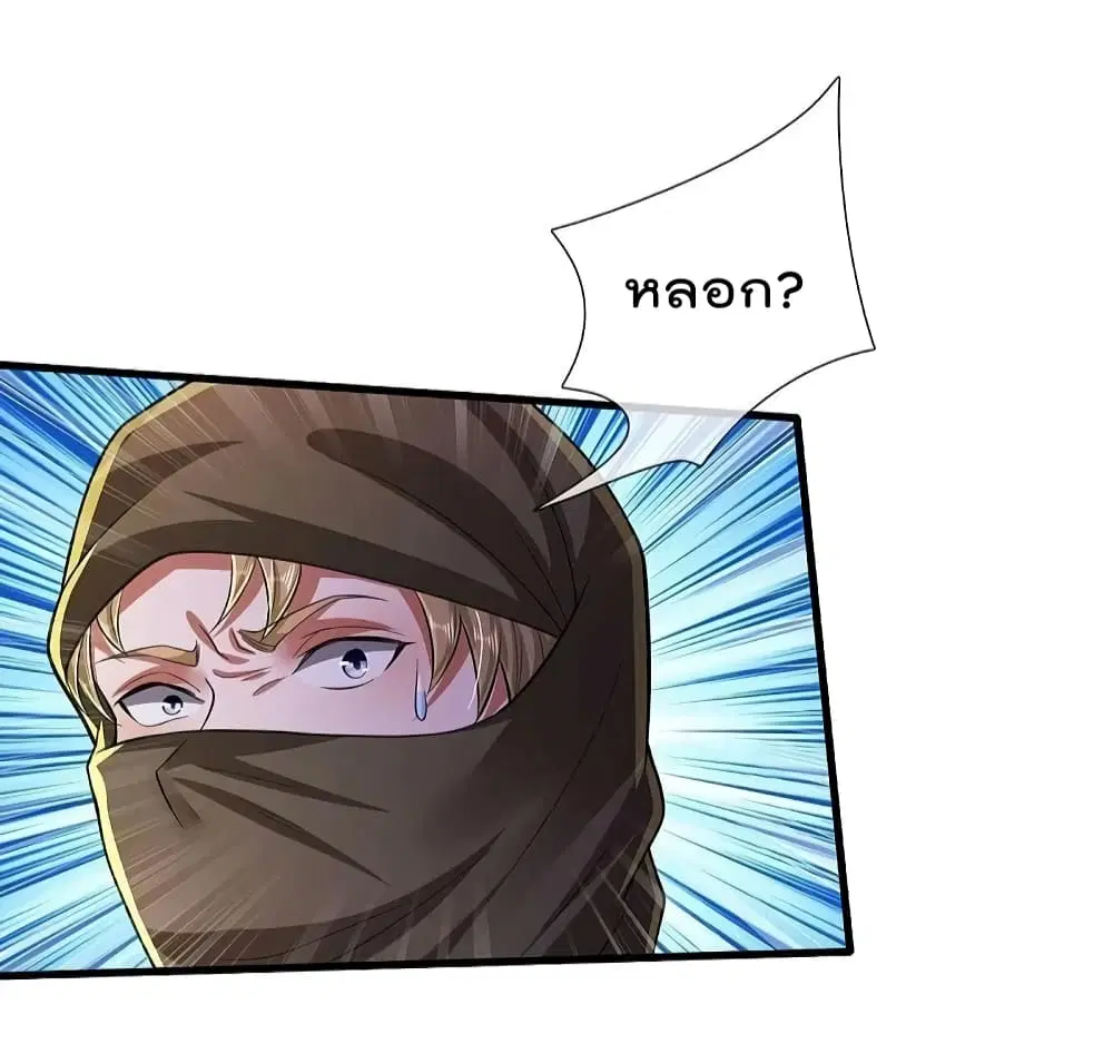 I’m the Great Immortal ตอนที่ 553 หน้า 17