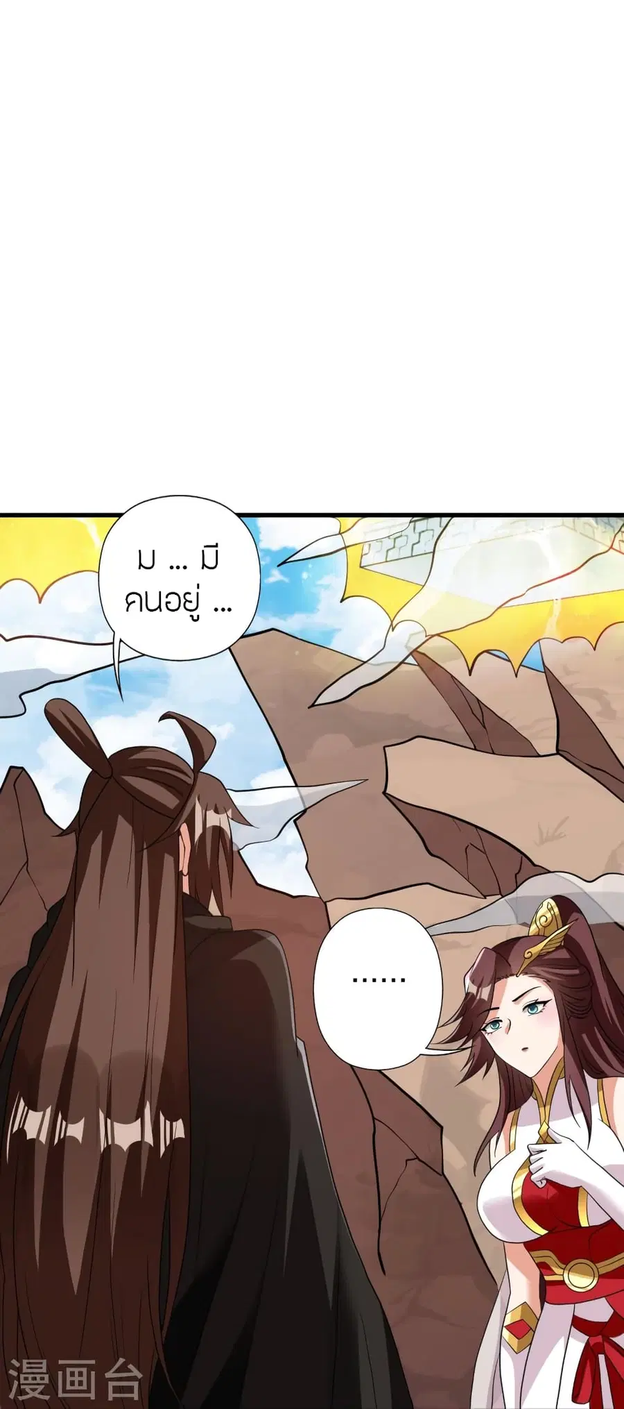Banished Disciple’s Counterattack ราชาอมตะผู้ถูกขับไล่ ตอนที่ 356 หน้า 29