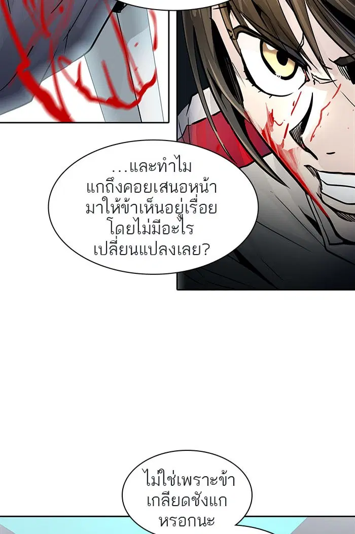 Tower of God ตอนที่ 498 หน้า 6