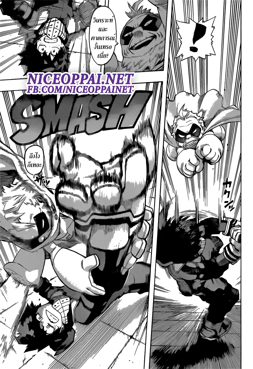 Boku no Hero Academia (My Hero Academia) ตอนที่ 47 หน้า 8