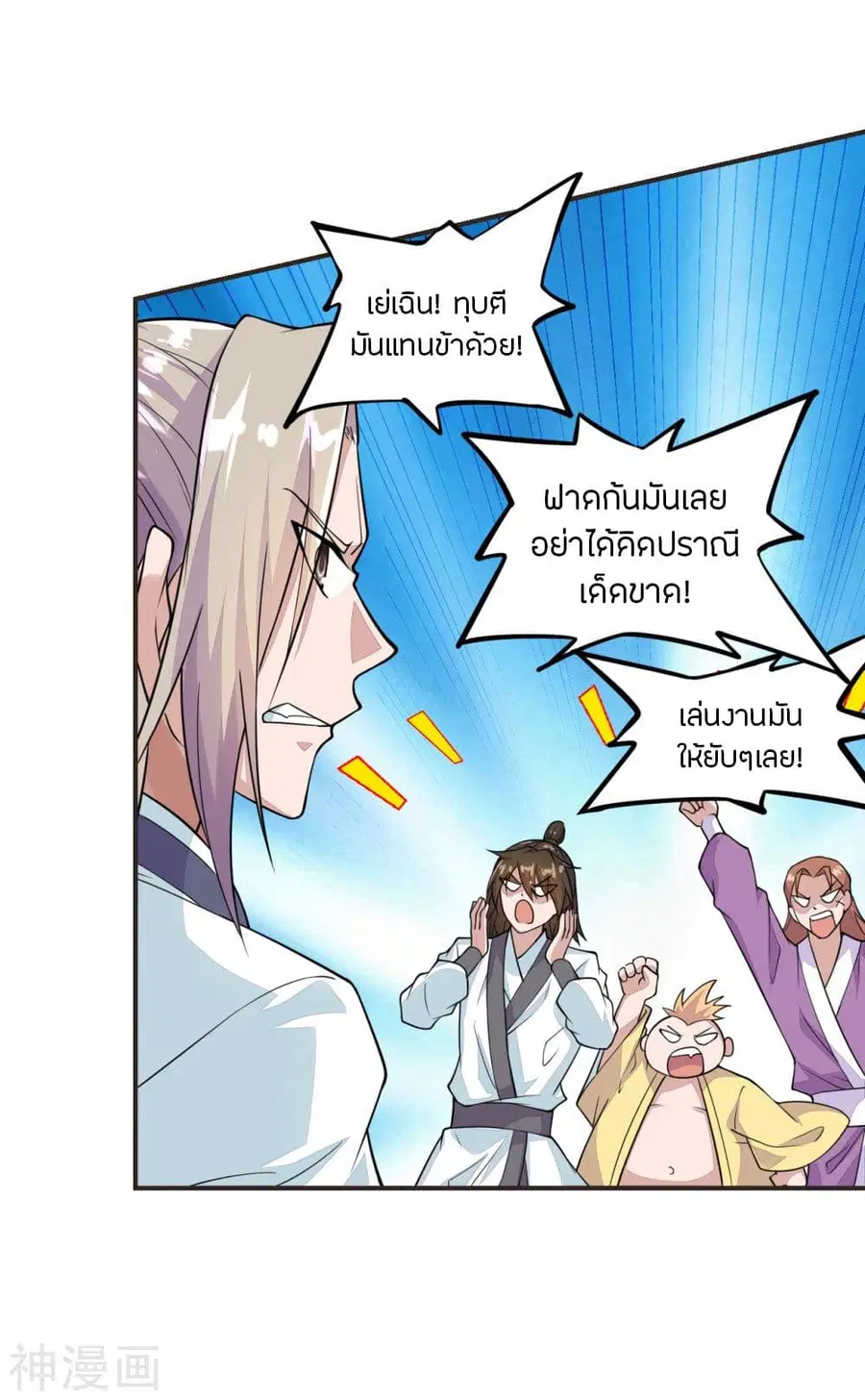 Banished Disciple’s Counterattack ราชาอมตะผู้ถูกขับไล่ ตอนที่ 204 หน้า 4