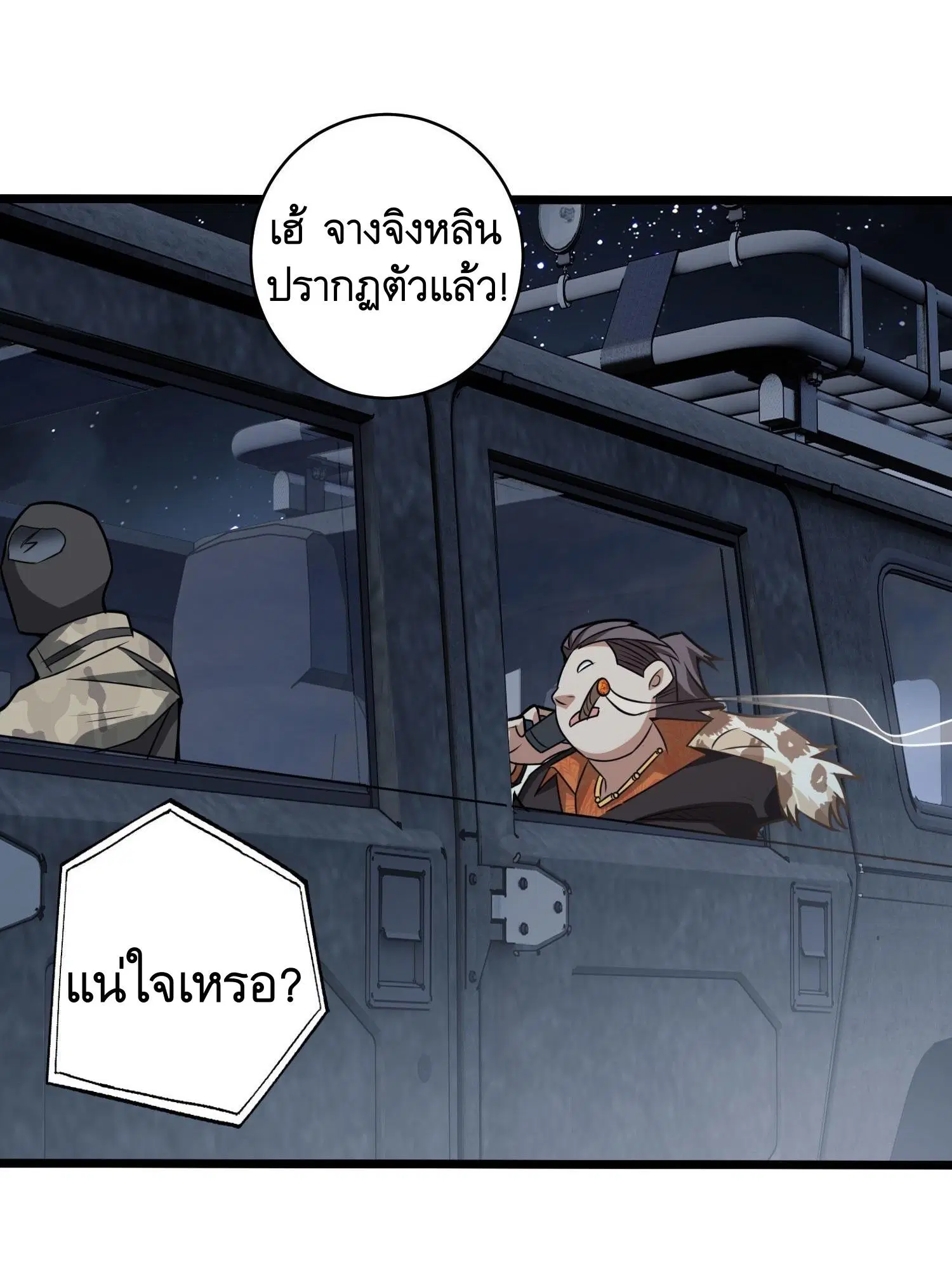The First Order ตอนที่ 38 หน้า 32