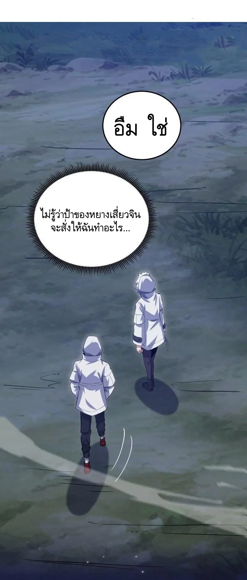 The First Order ตอนที่ 403 หน้า 35