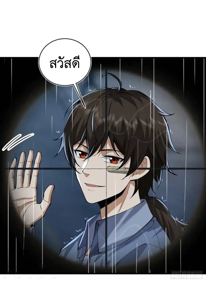 The First Order ตอนที่ 350 หน้า 18