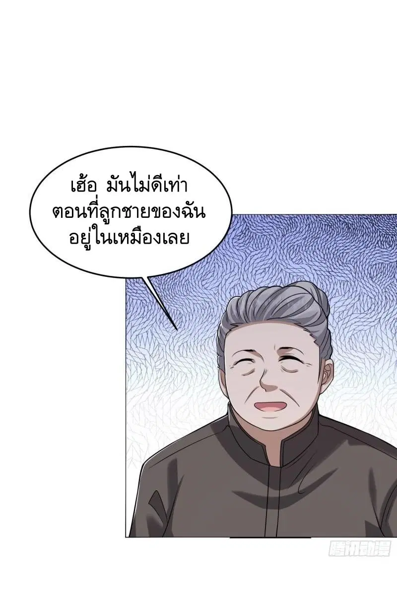 The First Order ตอนที่ 164 หน้า 6