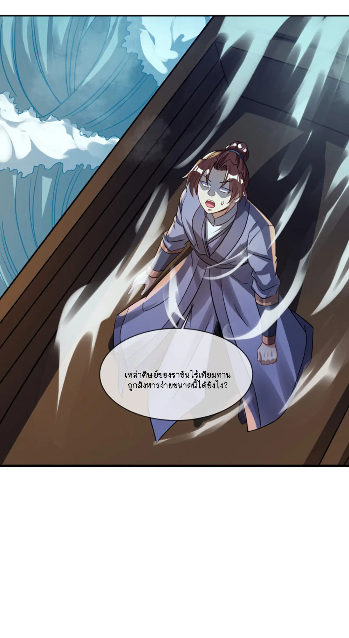 Peerless Battle Spirit ตอนที่ 599 หน้า 50