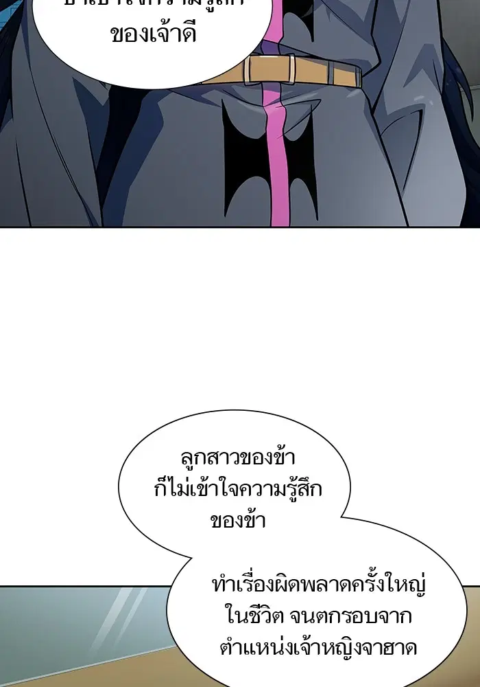 Tower of God ตอนที่ 578 หน้า 84