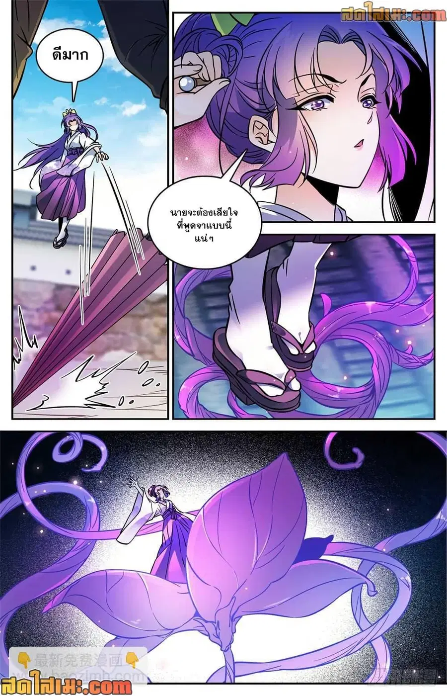Versatile Mage ตอนที่ 490 หน้า 7