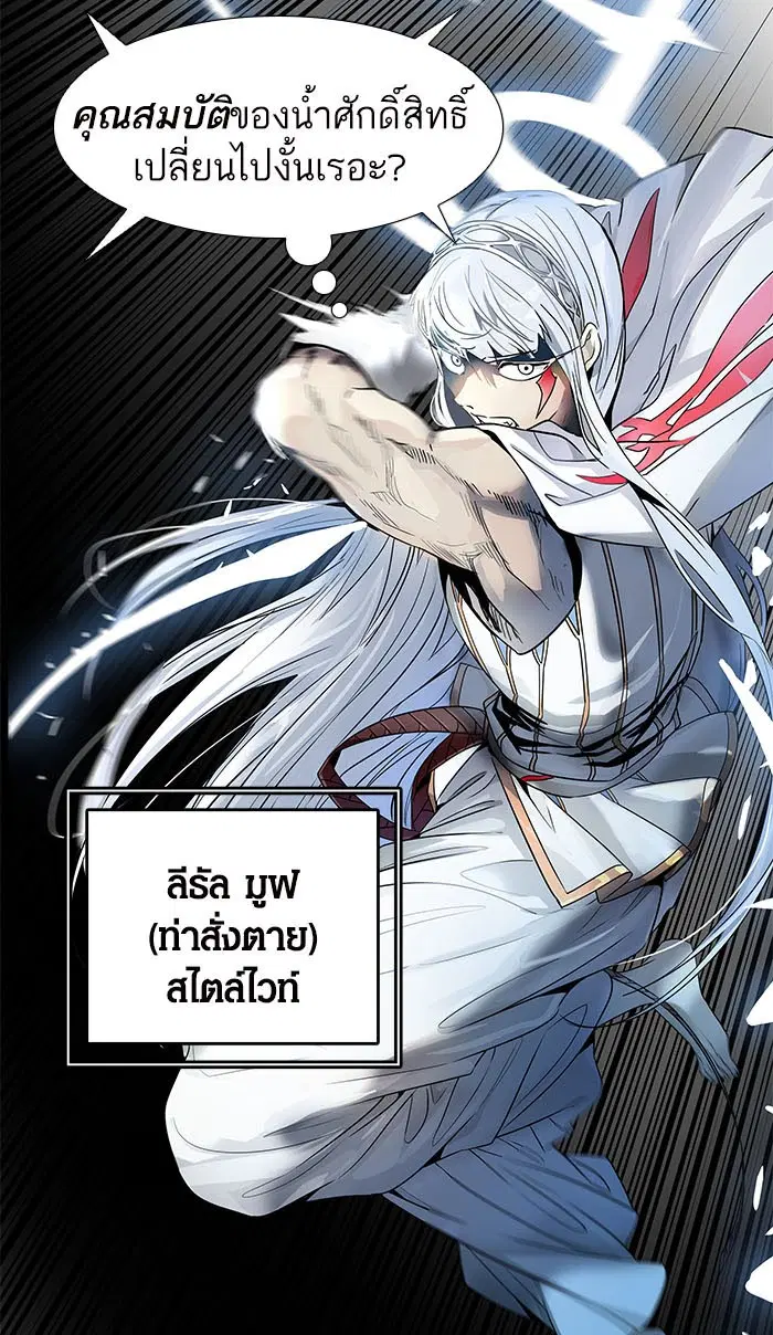 Tower of God ตอนที่ 507 หน้า 140