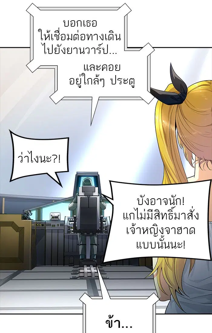 Tower of God ตอนที่ 546 หน้า 112