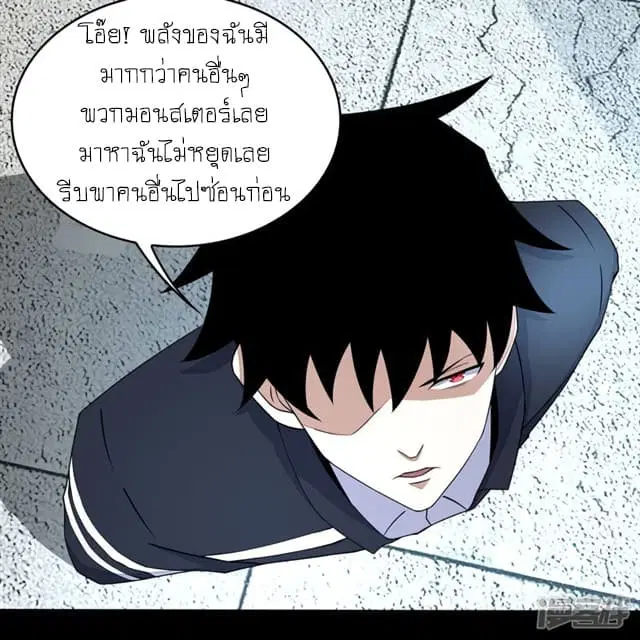 The King of Doom ตอนที่ 76 หน้า 18