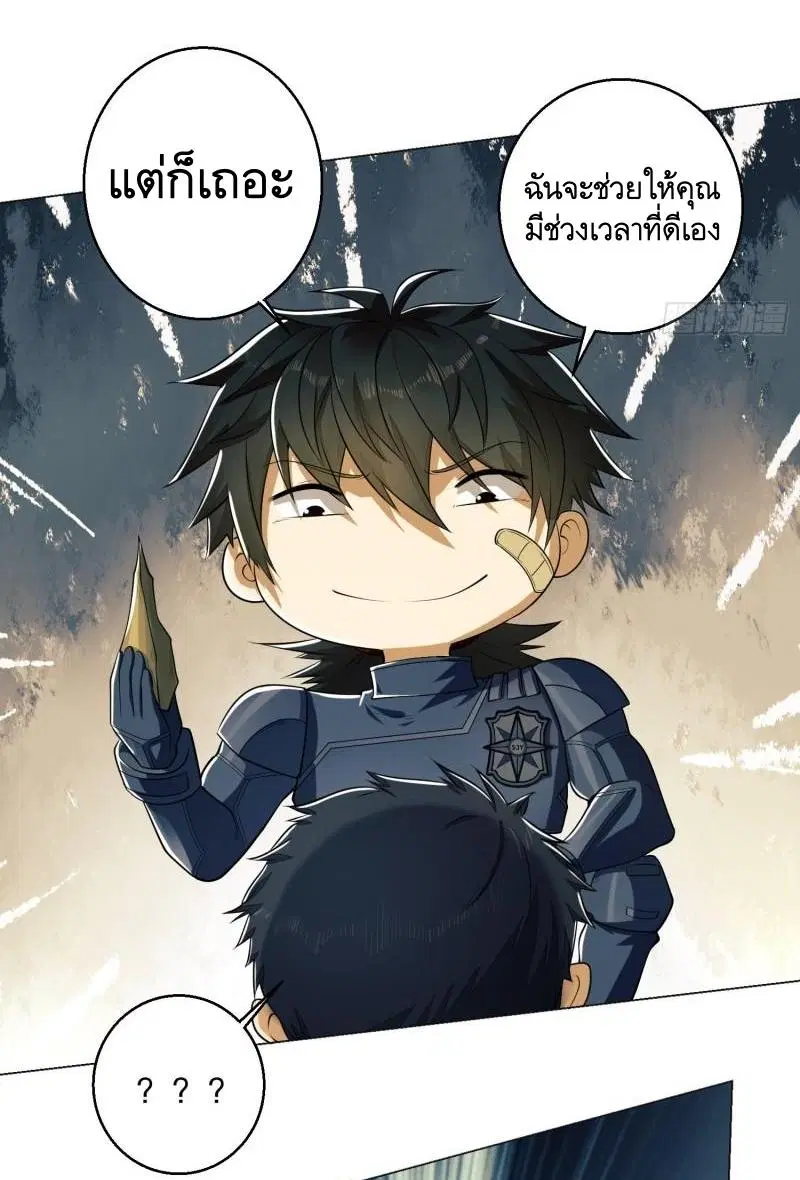 The First Order ตอนที่ 127 หน้า 56