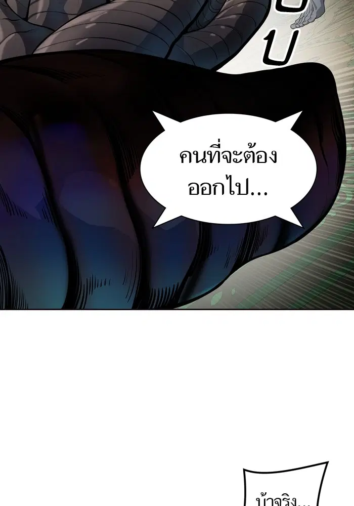 Tower of God ตอนที่ 554 หน้า 81