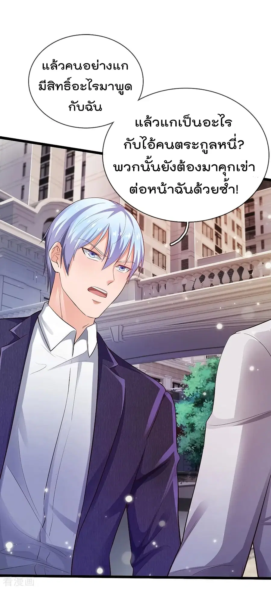 I’m the Great Immortal ตอนที่ 230 หน้า 7