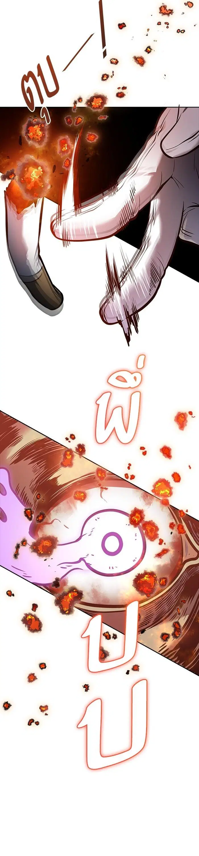 Tower of God ตอนที่ 604 หน้า 32