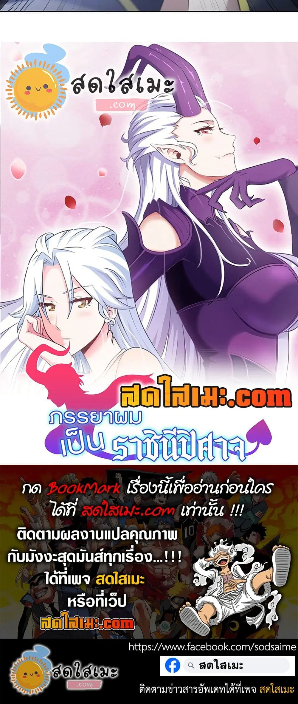 My Wife is a Demon Queen ตอนที่ 414 หน้า 30