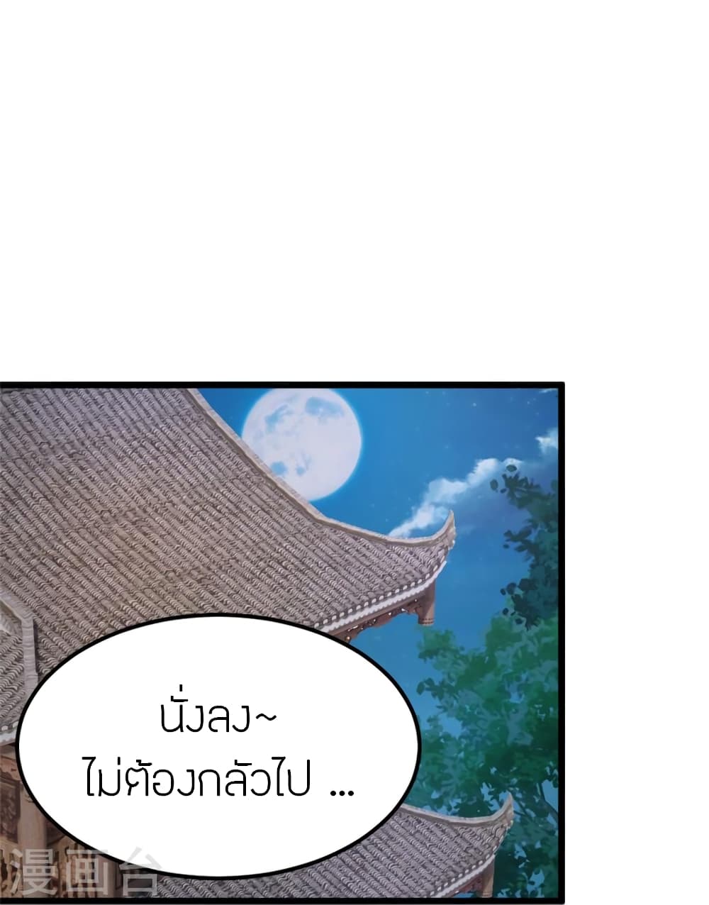 Banished Disciple’s Counterattack ราชาอมตะผู้ถูกขับไล่ ตอนที่ 414 หน้า 65