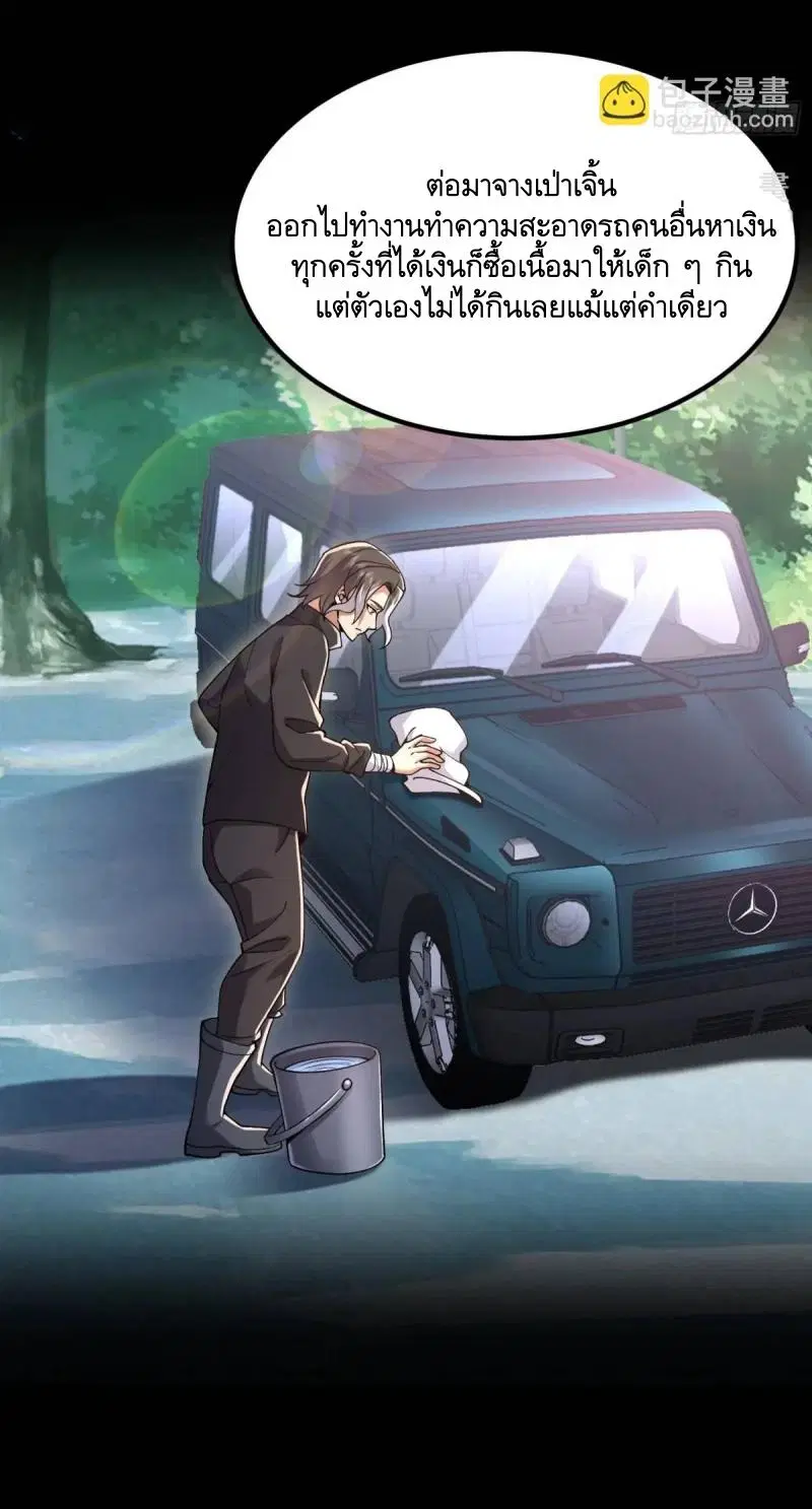 The First Order ตอนที่ 341 หน้า 25