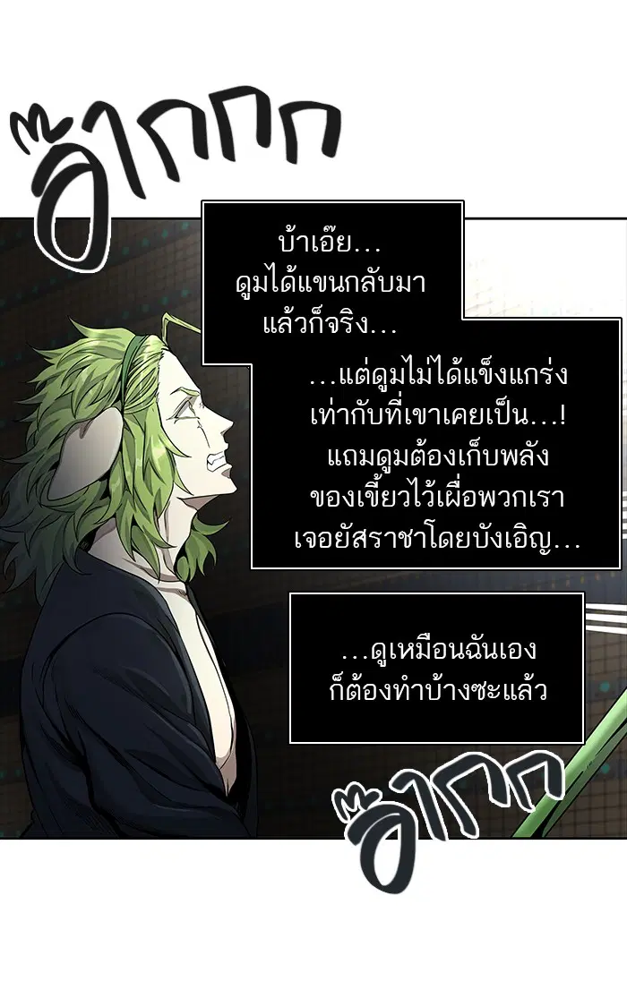 Tower of God ตอนที่ 472 หน้า 62