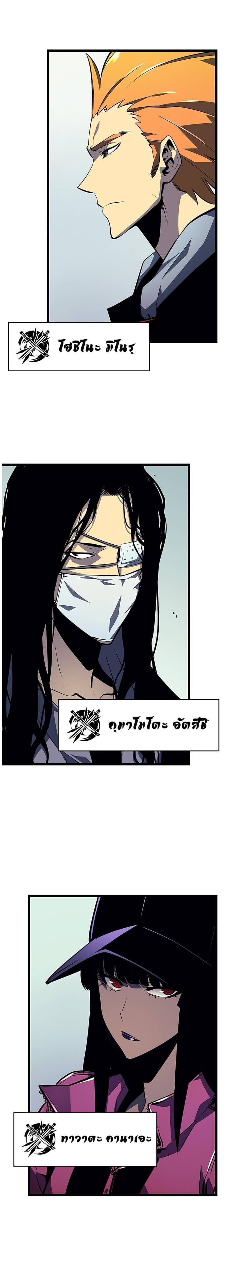 Solo Leveling โซโล่เลเวลลิ่ง ตอนที่ 90 หน้า 23