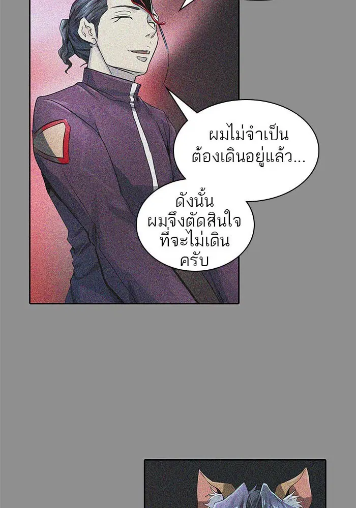 Tower of God ตอนที่ 494 หน้า 186