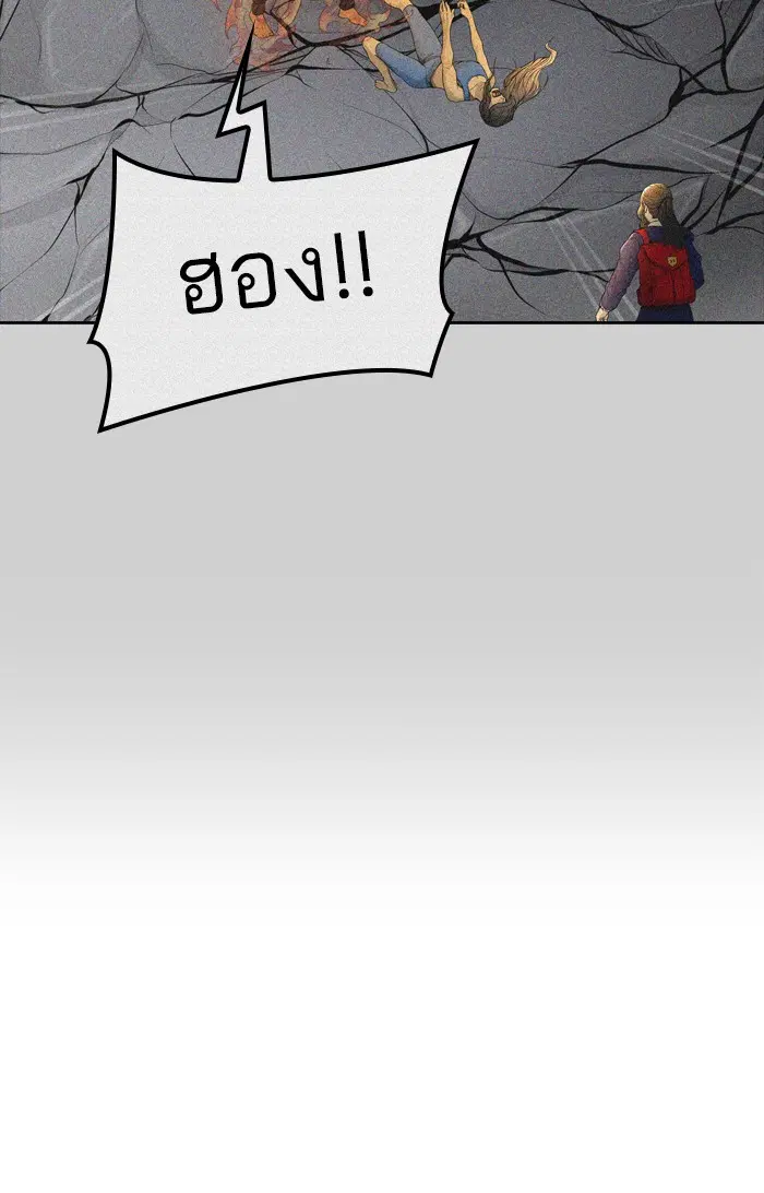 Tower of God ตอนที่ 441 หน้า 68