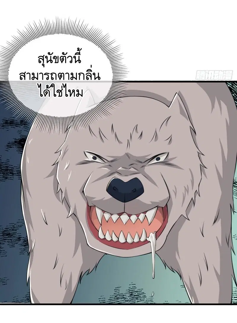 The First Order ตอนที่ 213 หน้า 23
