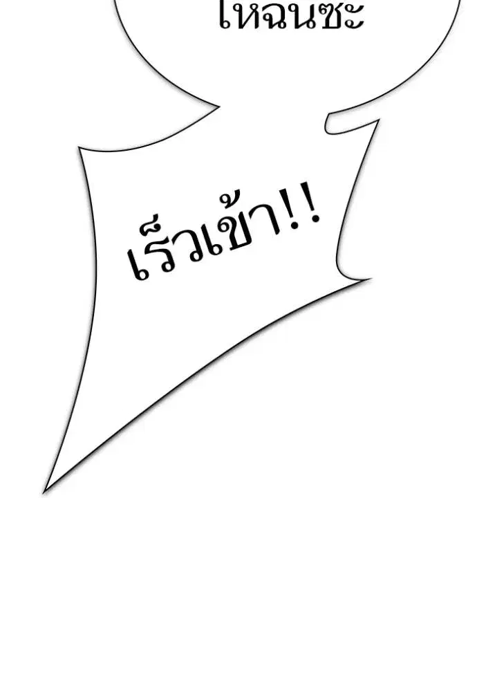 Tower of God ตอนที่ 636 หน้า 101