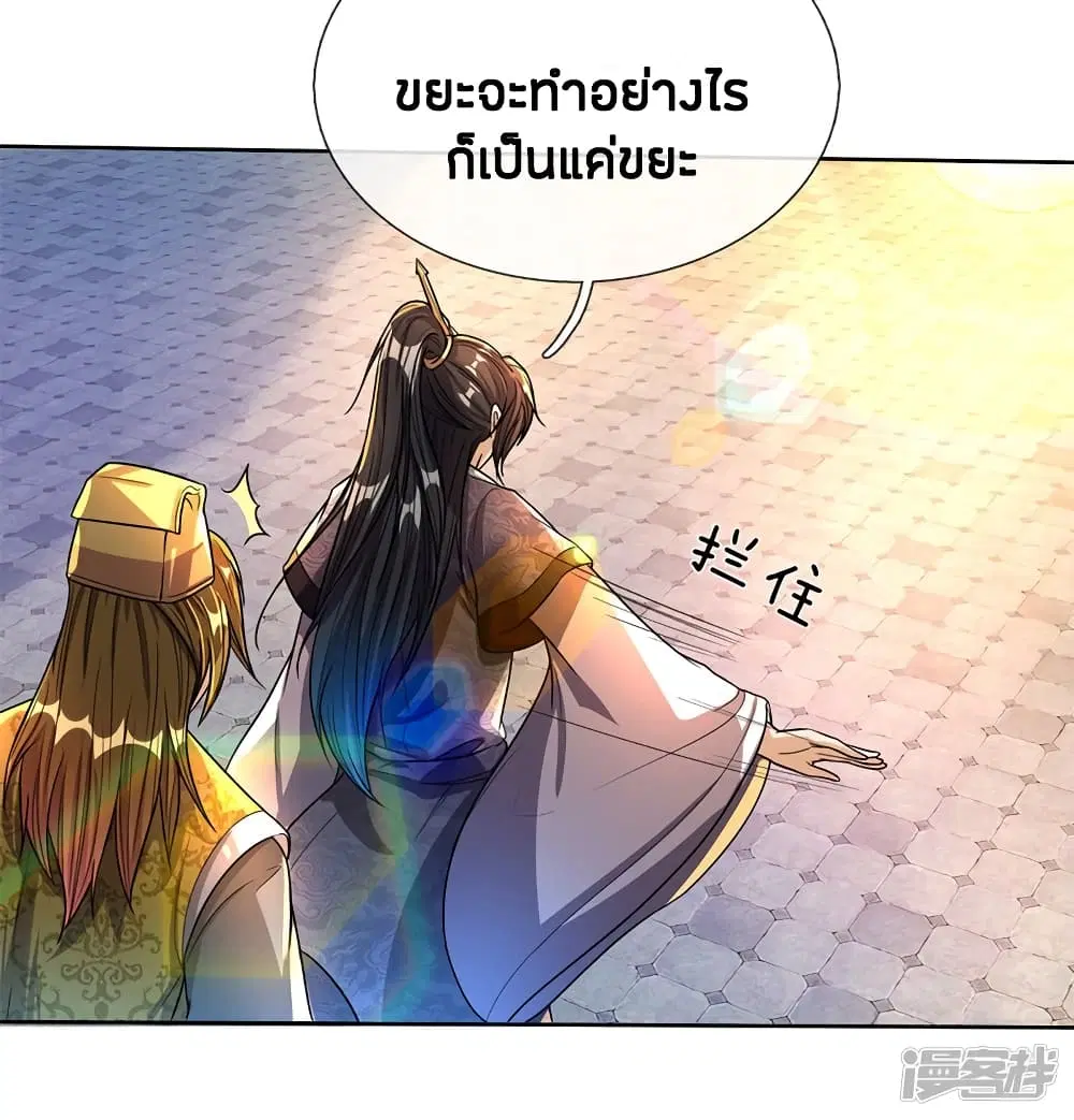 Sky Sword God ตอนที่ 182 หน้า 18