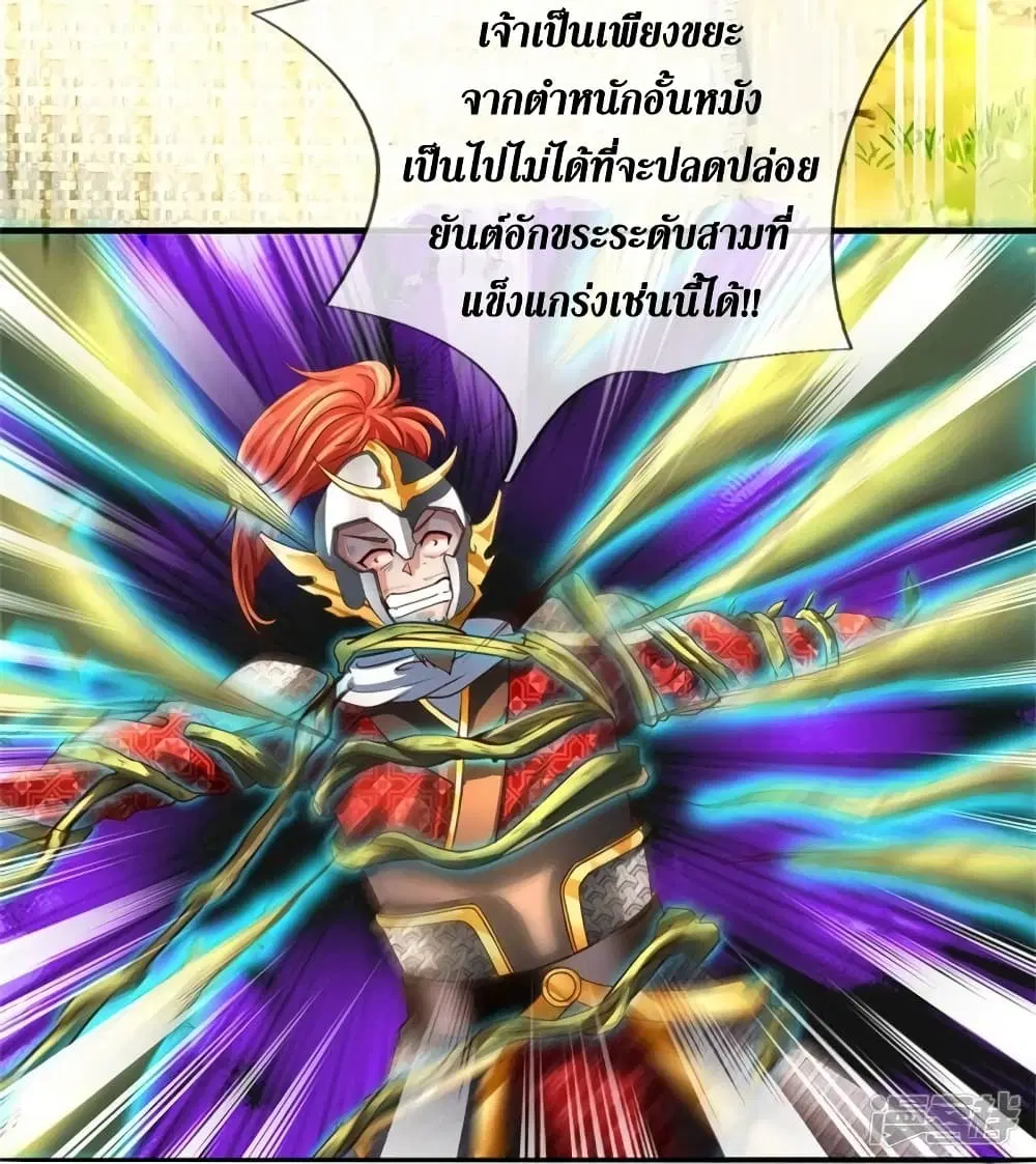 Sky Sword God ตอนที่ 534 หน้า 36