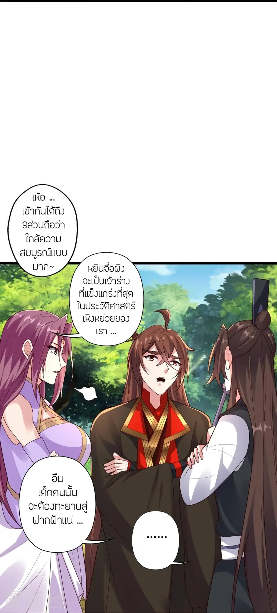 Banished Disciple’s Counterattack ราชาอมตะผู้ถูกขับไล่ ตอนที่ 282 หน้า 62