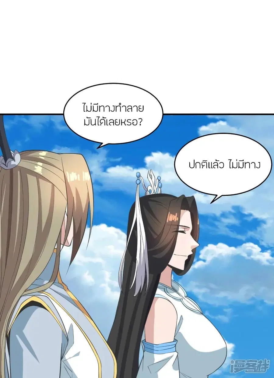 Banished Disciple’s Counterattack ราชาอมตะผู้ถูกขับไล่ ตอนที่ 267 หน้า 67
