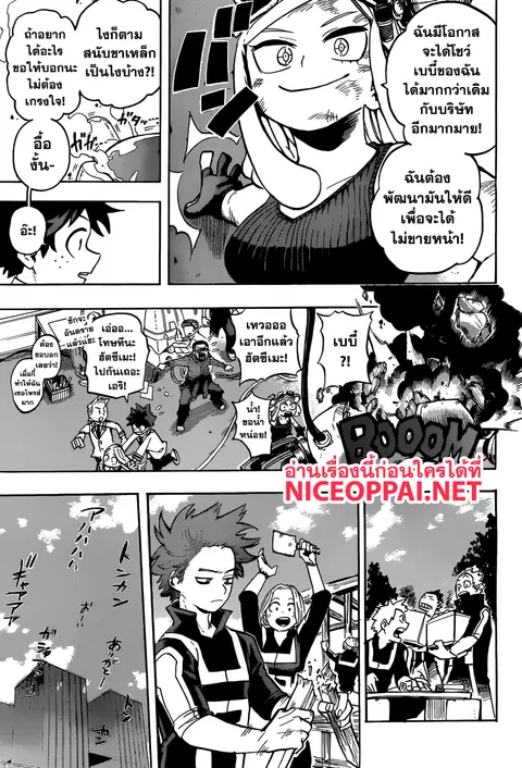 My Hero Academia ตอนที่ 173 หน้า 11