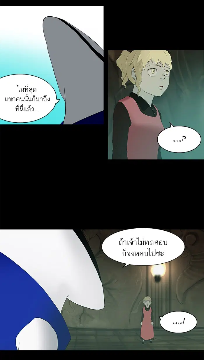 Tower of God ตอนที่ 77 หน้า 53