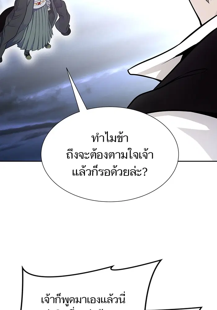 Tower of God ตอนที่ 581 หน้า 62