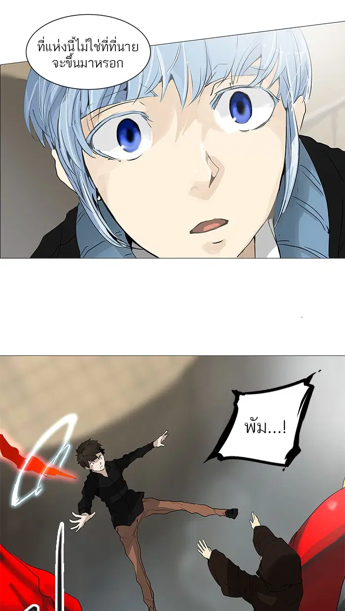 Tower of God ตอนที่ 229 หน้า 51