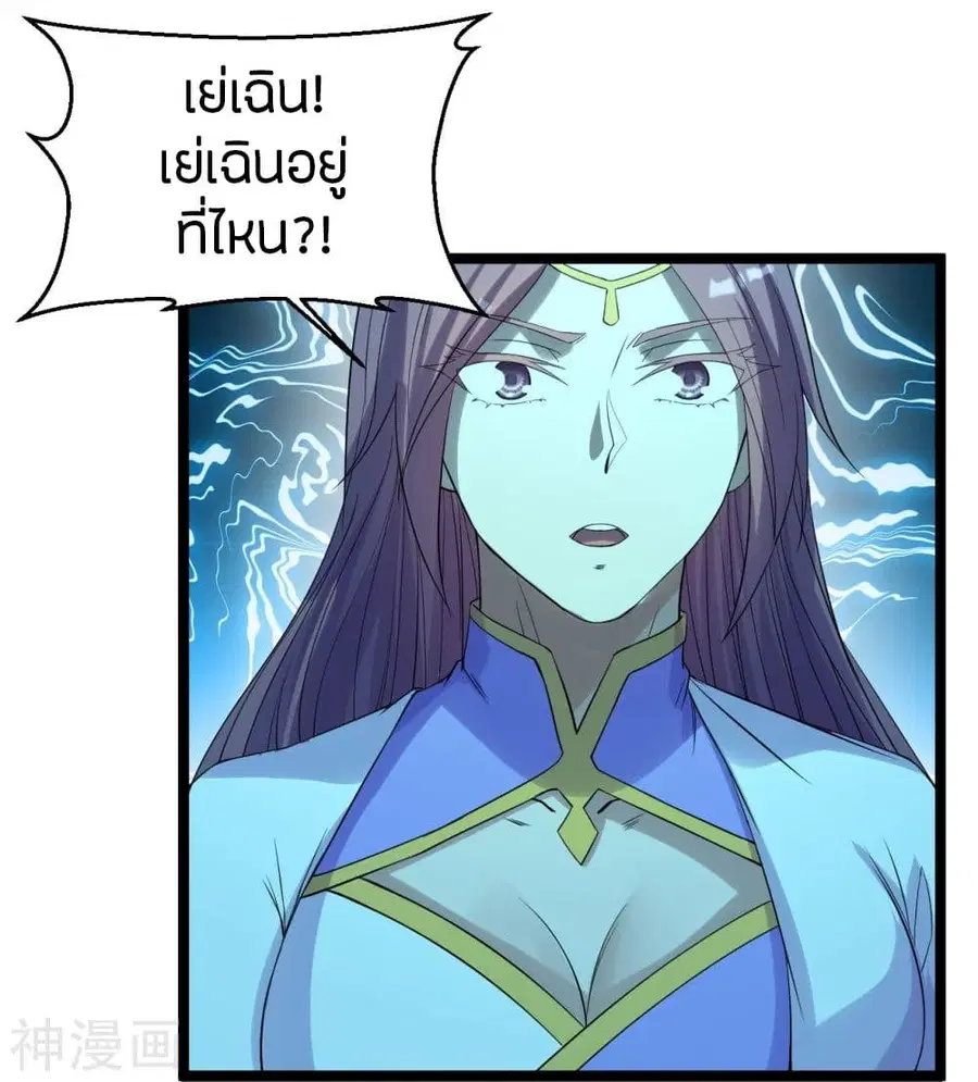 Banished Disciple’s Counterattack ราชาอมตะผู้ถูกขับไล่ ตอนที่ 229 หน้า 33