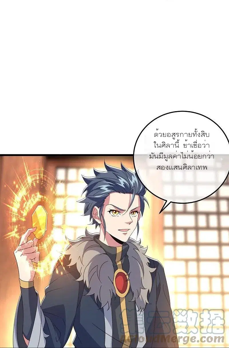 Peerless Battle Spirit ตอนที่ 470 หน้า 19