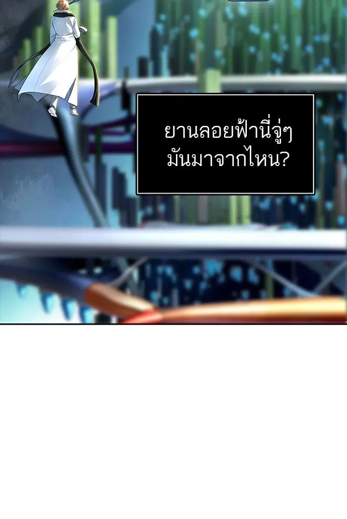 Tower of God ตอนที่ 546 หน้า 26