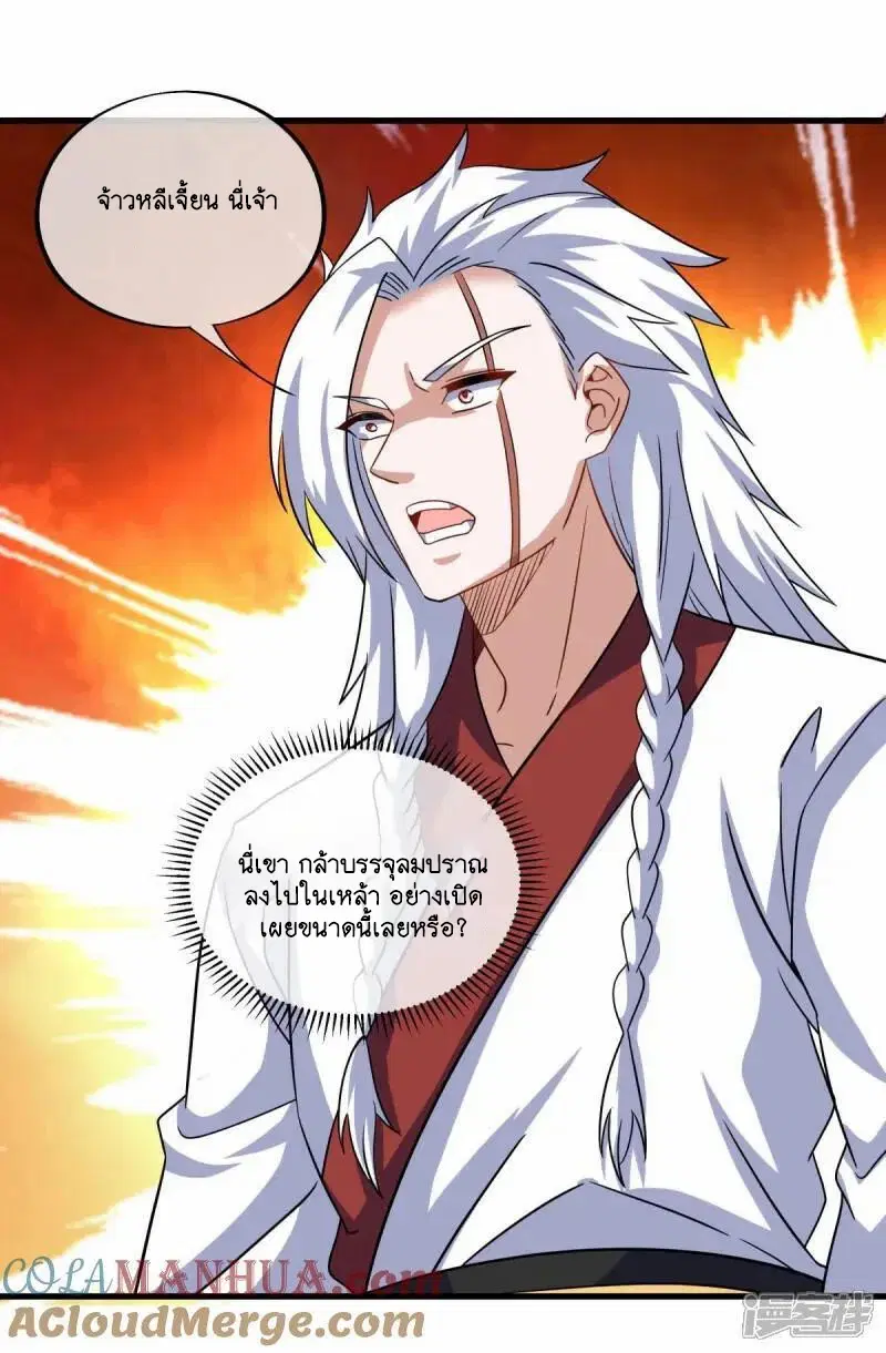 Peerless Battle Spirit ตอนที่ 617 หน้า 43