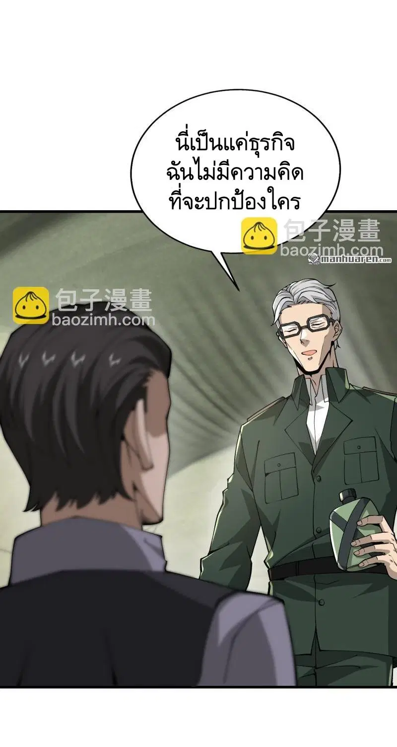 The First Order ตอนที่ 374 หน้า 46