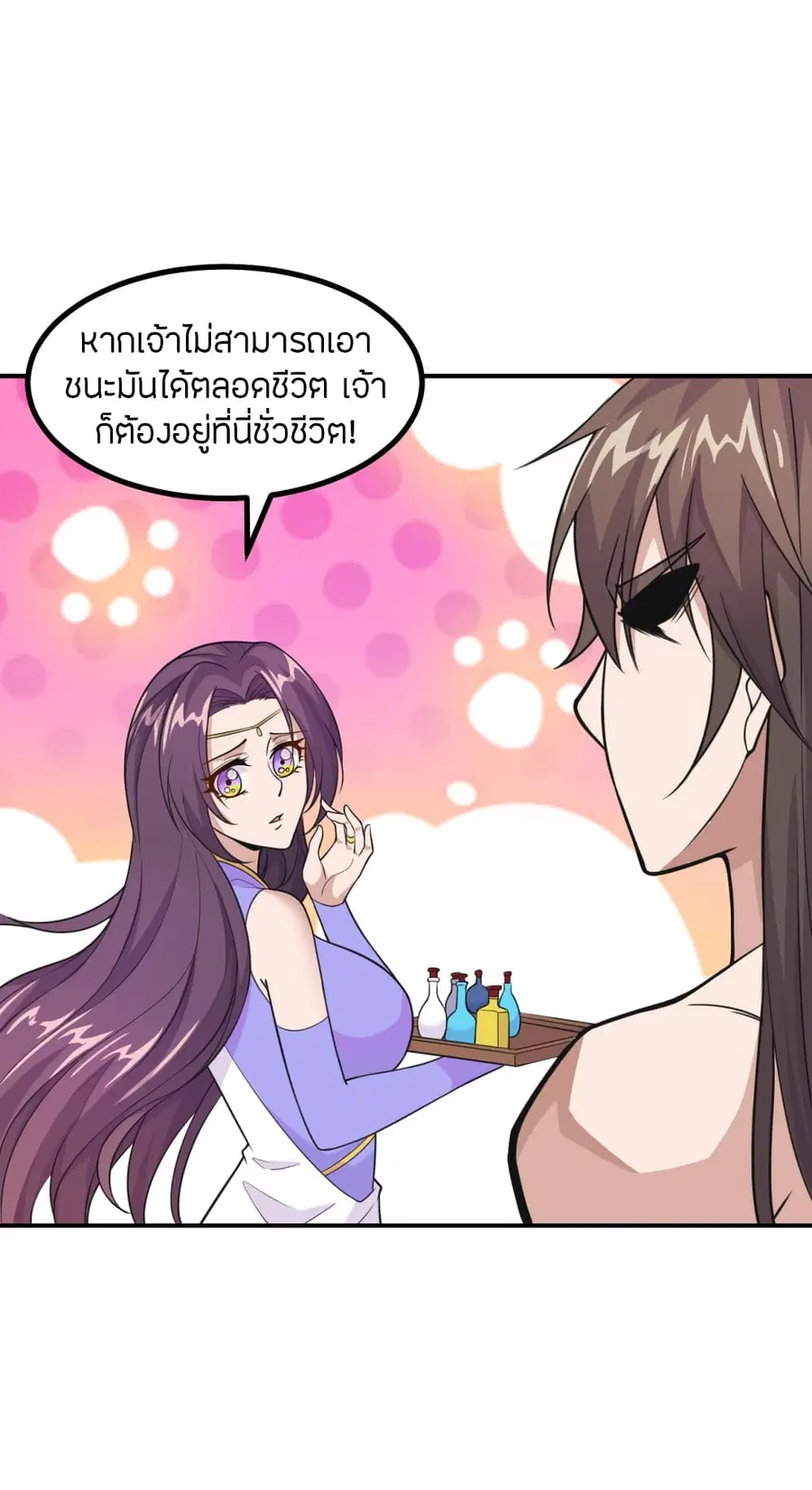 Banished Disciple’s Counterattack ราชาอมตะผู้ถูกขับไล่ ตอนที่ 158 หน้า 19