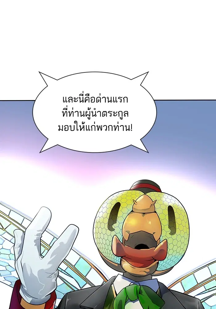 Tower of God ตอนที่ 557 หน้า 65