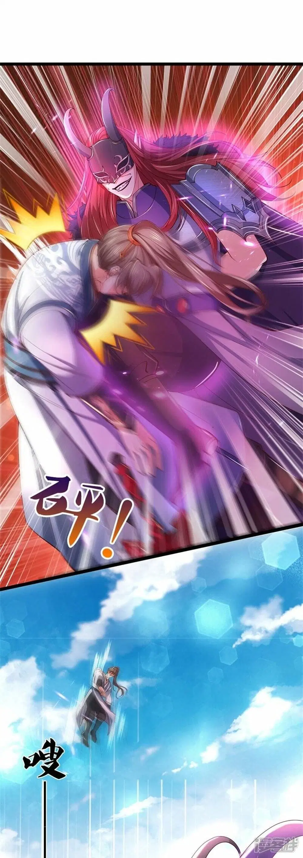 Sky Sword God ตอนที่ 463 หน้า 7