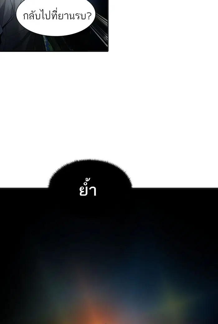 Tower of God ตอนที่ 544 หน้า 58