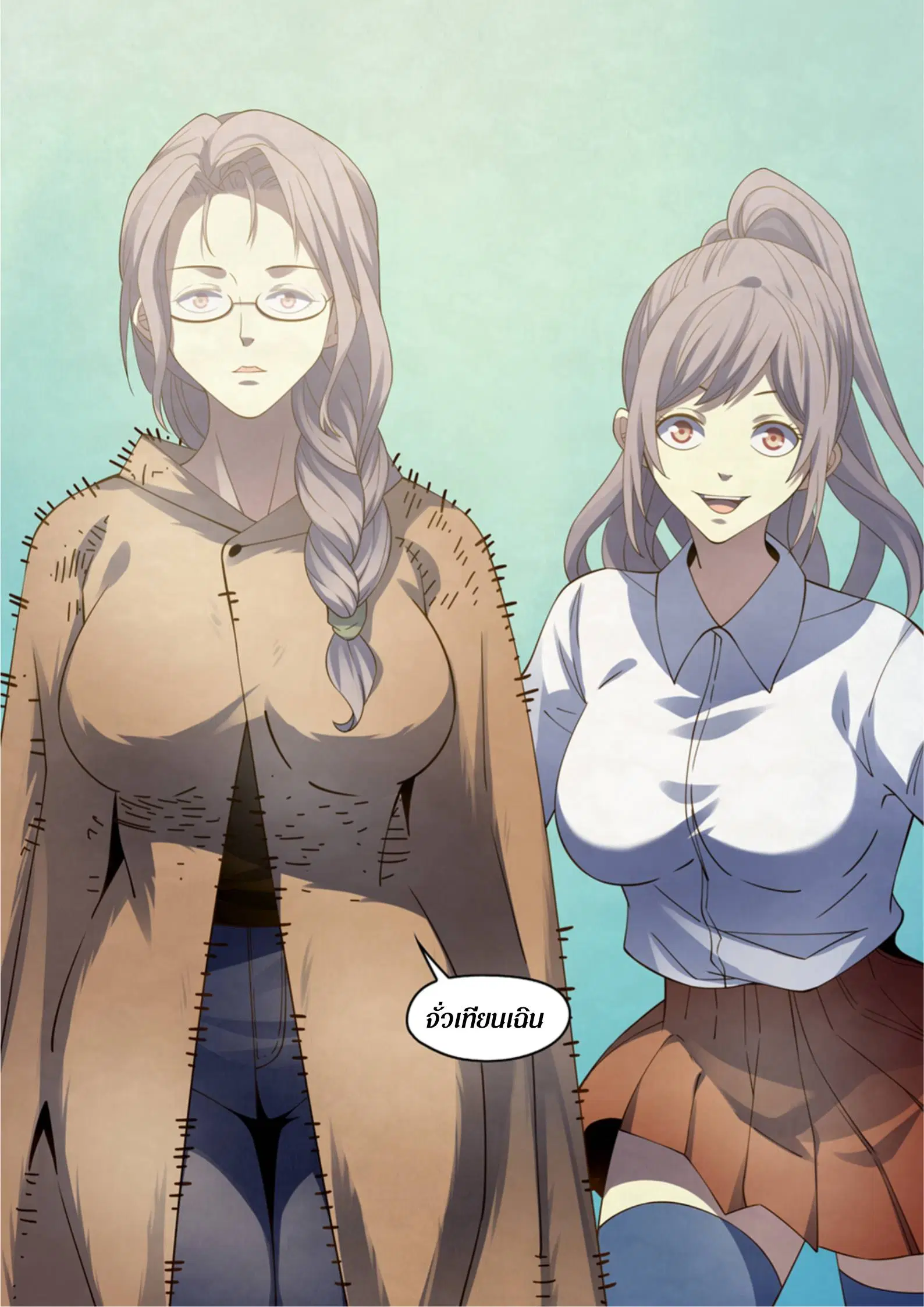 The Last Human ตอนที่ 387 หน้า 12