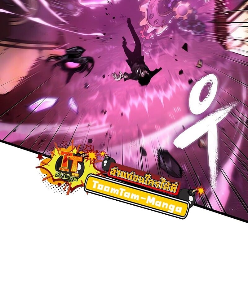 The World After the end โลกหลังการล่มสลาย ตอนที่ 187 หน้า 61