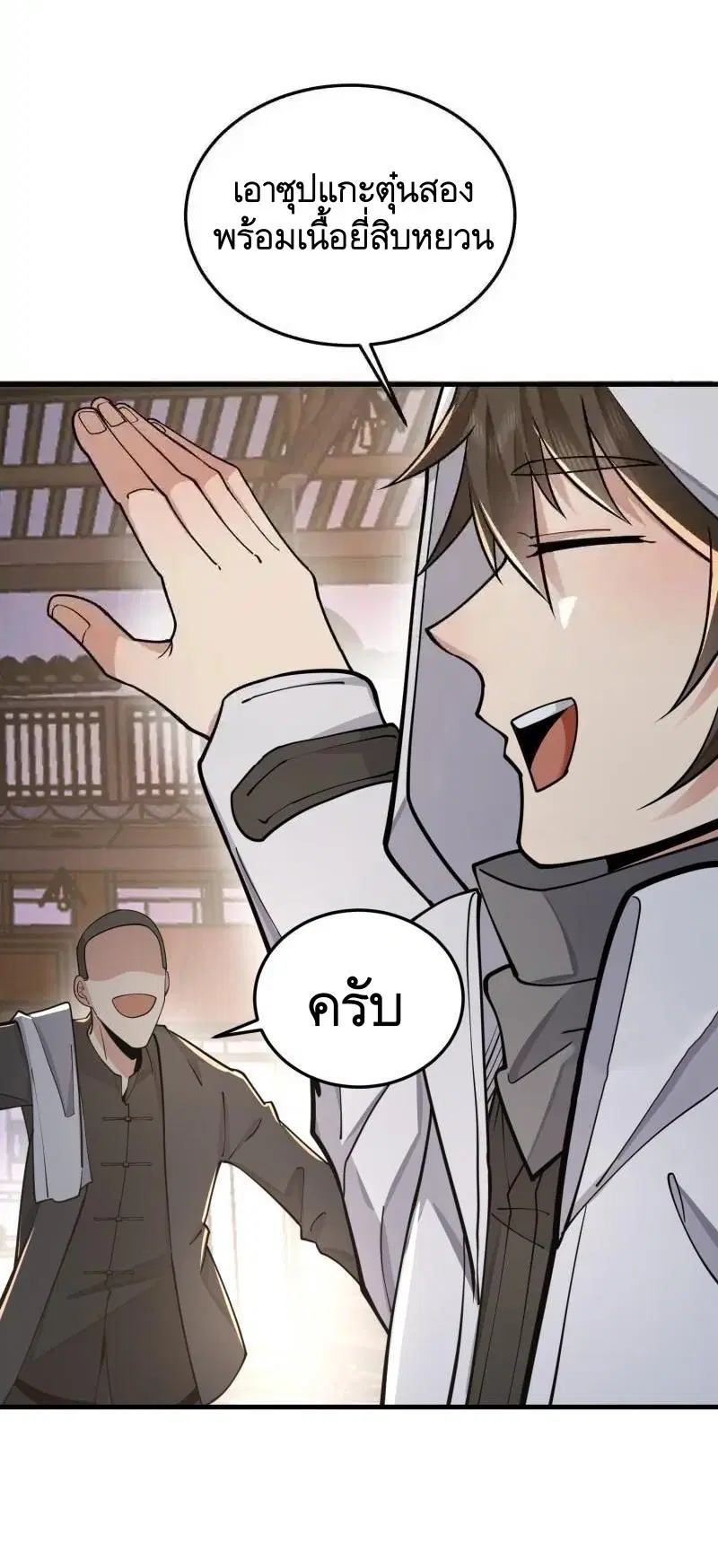 The First Order ตอนที่ 403 หน้า 55