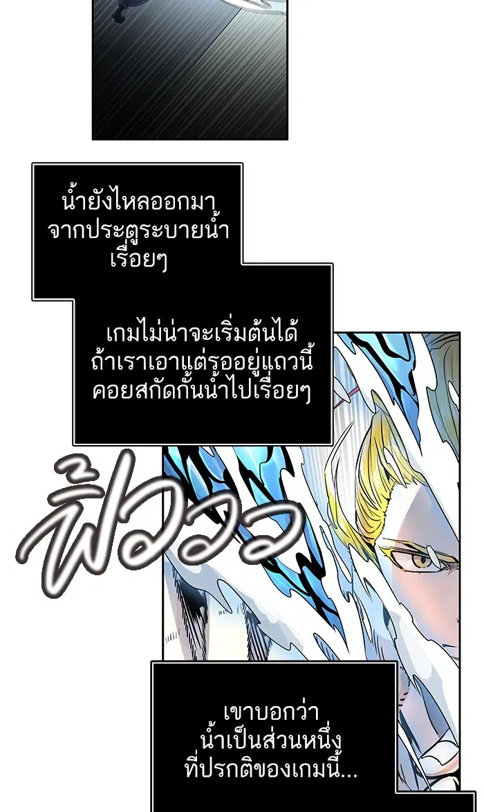 Tower of God ตอนที่ 487 หน้า 104